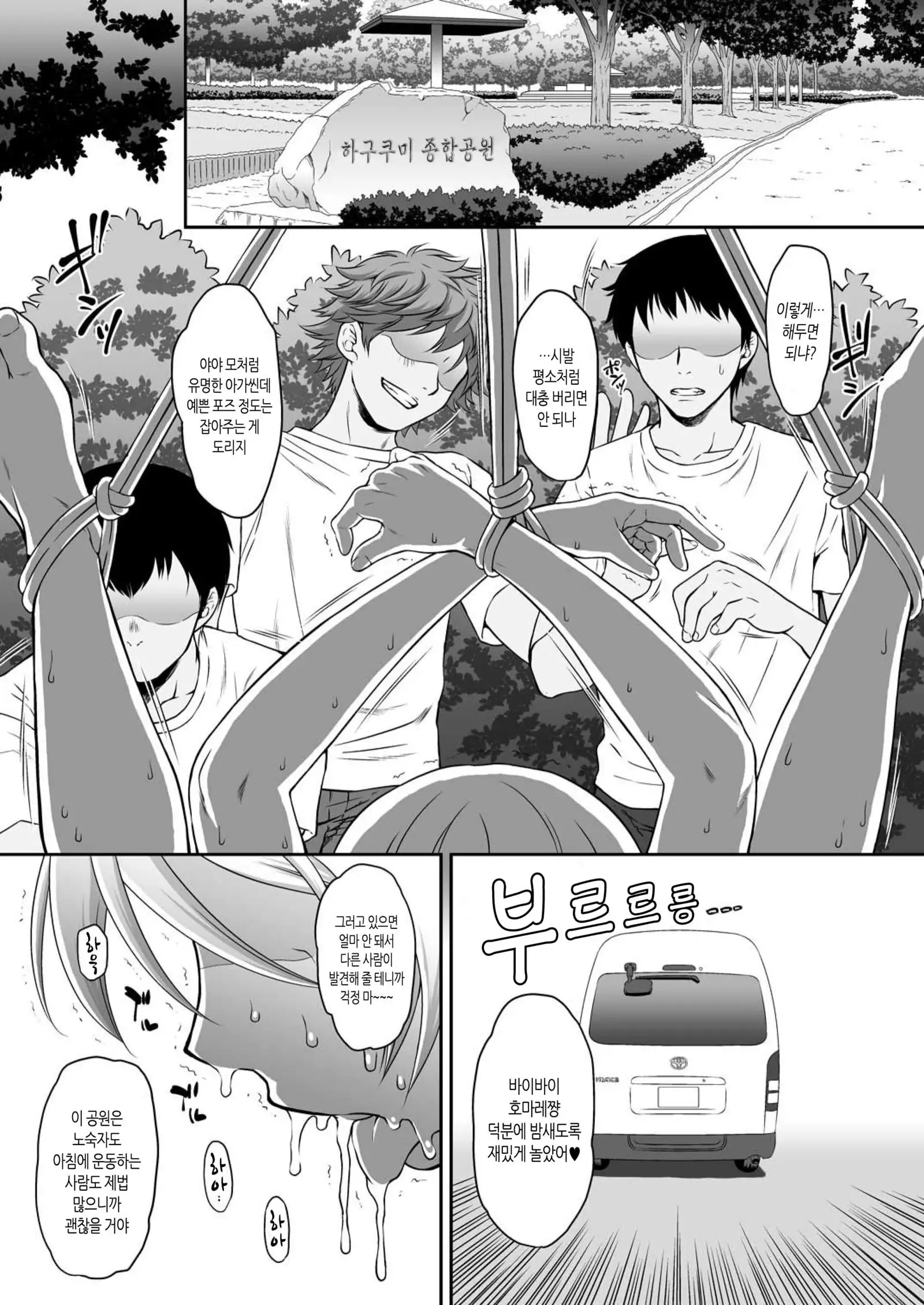 Homarape | 호마레이프