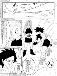 [Alice.Blood] Sennou Kyouiku-shitsu ~Jinzou Hito ☆ 18-gou-hen~ (Dragon Ball Z)