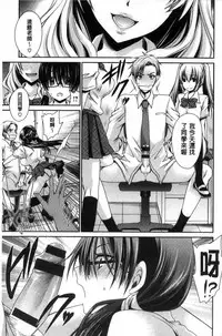 [Shinonome Ryu] Sex Girl Friends | 性愛用的淫蕩性感女友們 [Chinese]