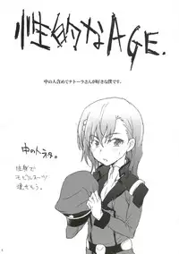 [RIBI Dou (Higata Akatsuki)] Kanchou Shikkaku (Gundam AGE)