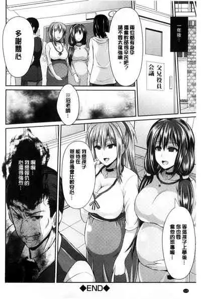 [Toba Yuga] Binyu Roshutsu Mania | 美乳露出狂熱 [Chinese]