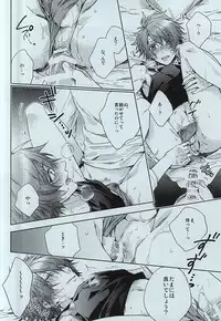 (C88) [LEGO! (Nakagawa)] JACKPOT (Uta no Prince-sama)