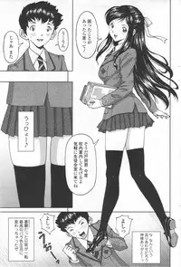 COMIC SIGMA 2012-07 Vol.68