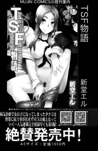 COMIC MILF 2014-02 Vol.16