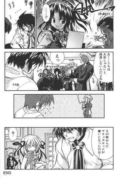 [Anthology] Zanma Taisei Demonbane Comic Anthology 2 (Demonbane)