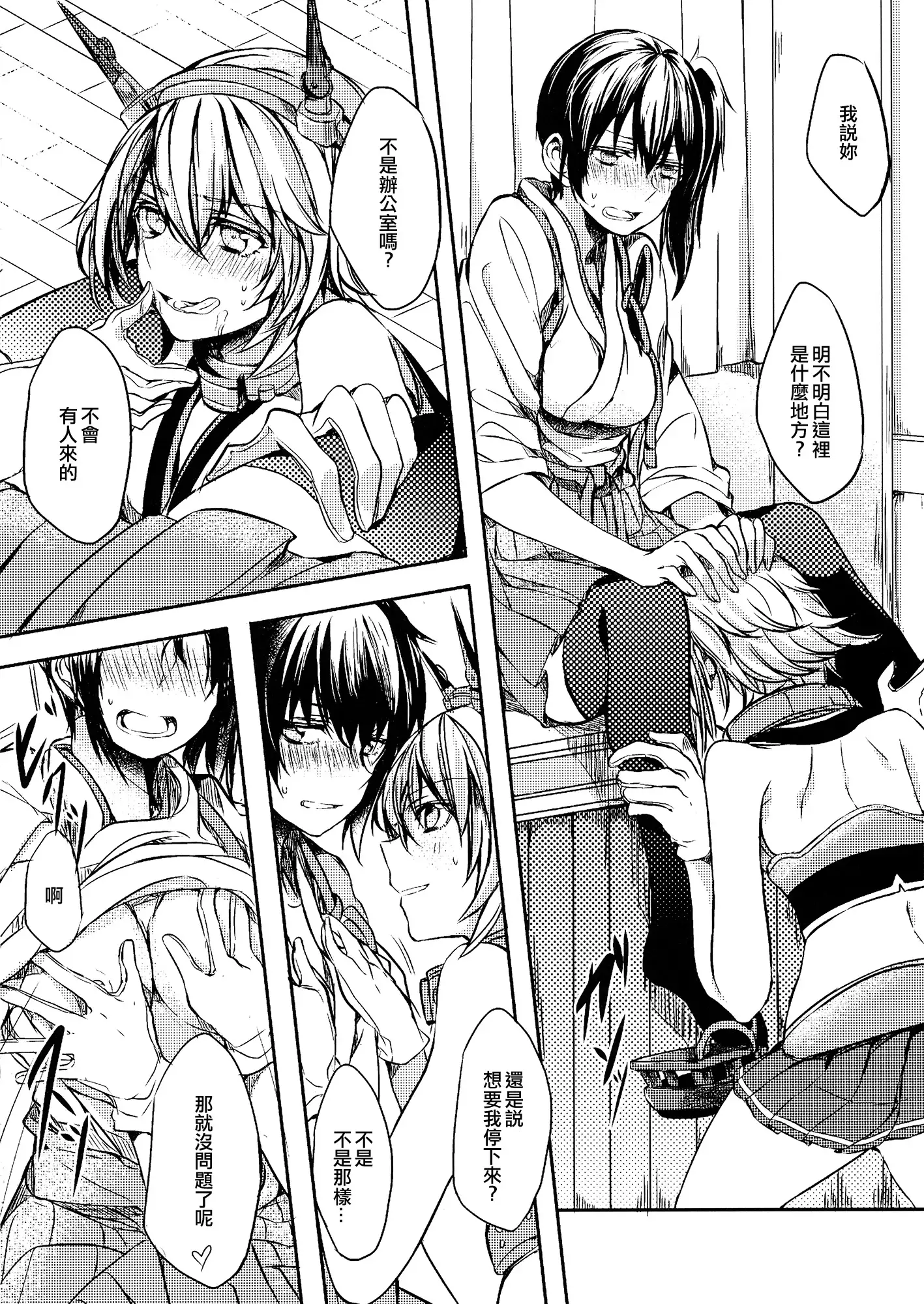 Midare Somenishi Tare Yue ni
