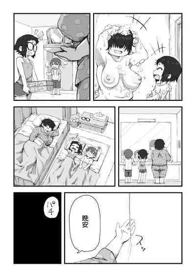 Boku wa Manken Senzoku Nude Model 2 SEX Gasshuku Hen | 我是漫研専属裸体模特 2 SEX合宿篇