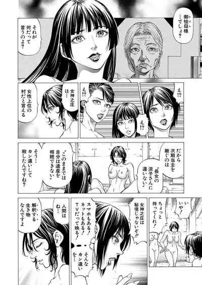 COMIC Mugen Tensei 2022-03