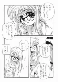 [UNIIKURADON (Konno Murasaki)] Pagyuuuu (Comic Party)