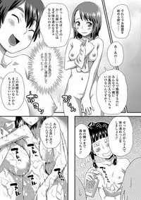 Comic Shigekiteki SQUIRT!! Vol. 02 [Digital]