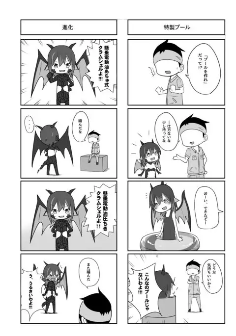 Samu☆Kon ~summer construction~