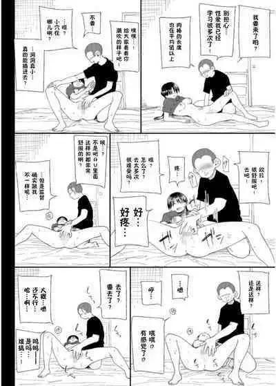 [Doemutan]Gakuen nodamabu ~ manatsu no gasshuku-chu ni tanetsuke sa reru joshi maneja-tachi ~2[中国翻訳]