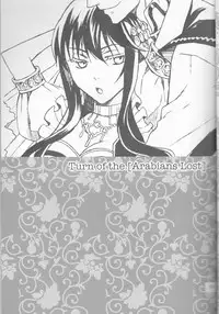 (C77) [Cinnamon Cigar (Fukao Toriko)] Name of Rose (Alice in the Country of Hearts, Arabians Lost)