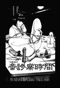 [Koga Tsubame] Choukyou Game | Breaking Game