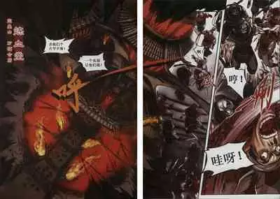 诛仙1 一剑倾城