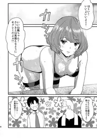 (Cinderella Memories 4) [Hitori no Daiyokujou (bowcan)] Kaede-san no Aidol Seikatsu (THE IDOLM@STER CINDERELLA GIRLS)