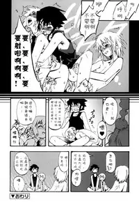 [Kikaider Reijhiro] Nipple Boy Fragments Ch. 1-9 [Chinese] [刚刚汉化]