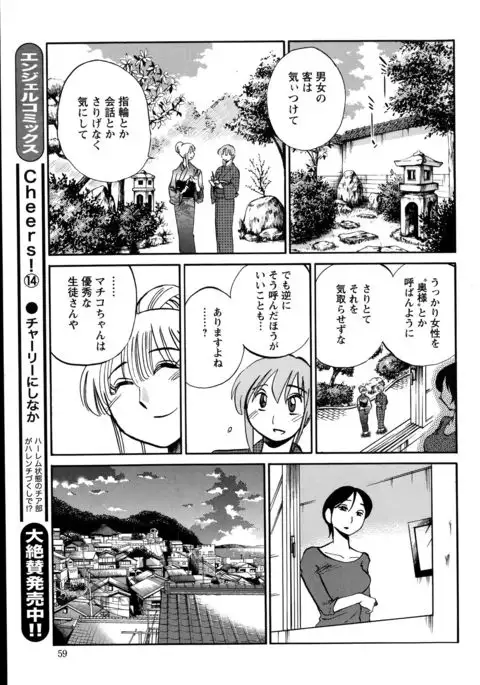 Hirugao Ch. 1-2, 4, 14-40
