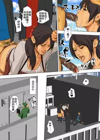 [Yojouhan Shobou] Ikenie no Haha [Chinese] [LeVeL個人漢化]