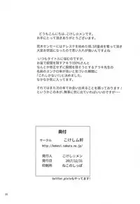 (C93) [kokesimuken (Kokeshi Men)] Araki 100% (THE IDOLM@STER CINDERELLA GIRLS)