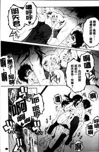 [Yasuhara Tsukasa] Mama to Boku to Oba-san to [Chinese]