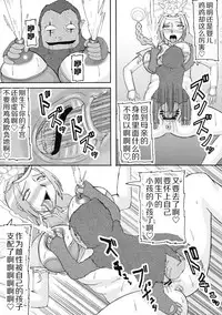 (COMIC1☆04) [Kyoten Heichou (Iwai Takeshi)] Sangoku ￮ Hajireido 2 (Shin Sangoku Musou) [Chinese] [不咕鸟汉化组]