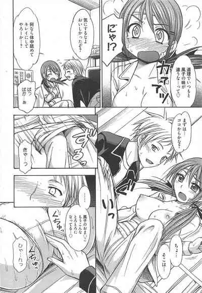 Manga Bangaichi 2011-02