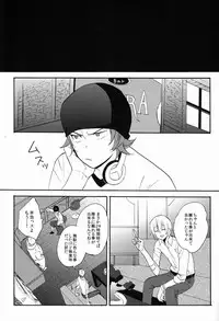 (King of Colors Winter) [Double Slash (Orishima Yupopo)] Bite Me! (K)