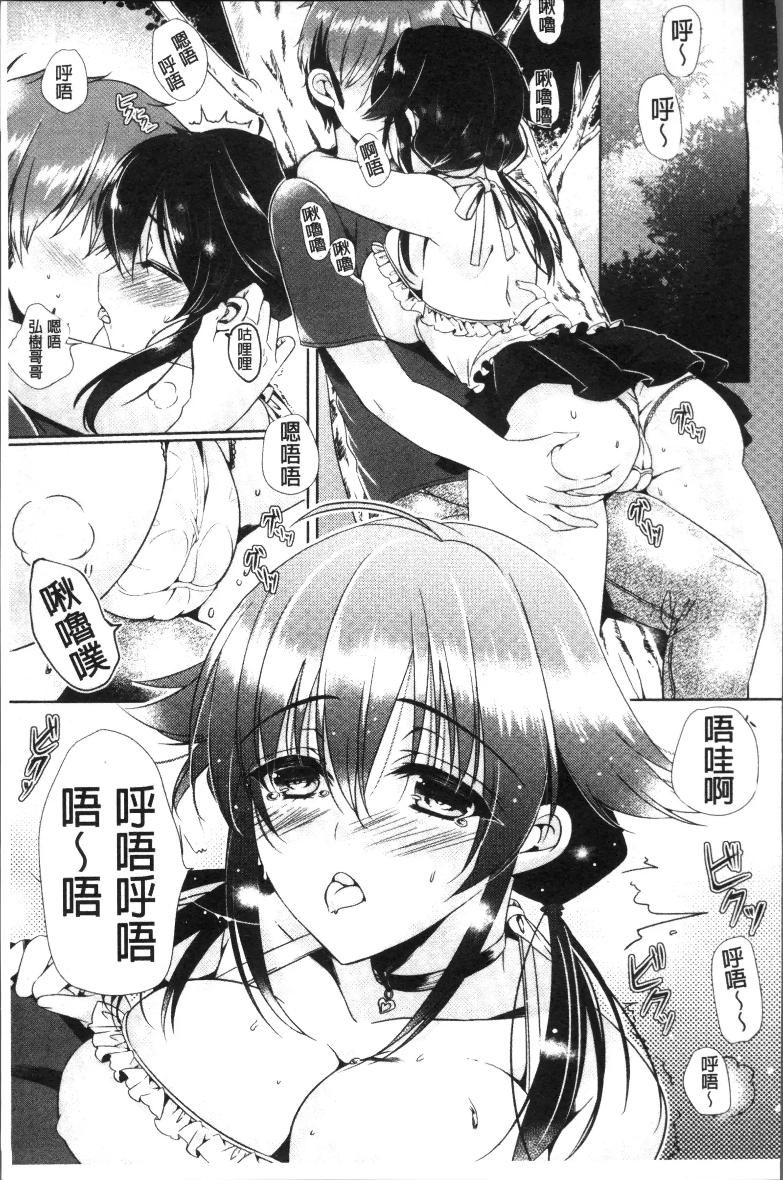 Renbo Diary - Diary of falling in love | 戀慕性愛的日記