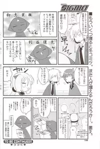 COMIC Sigma 2009-11 vol.37