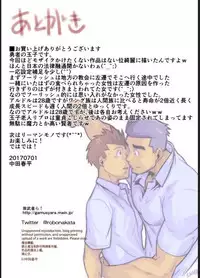 [Gamushara! (Nakata Shunpei)] Yuusha no Tamago [Digital]