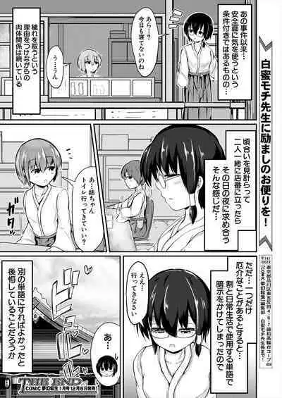 COMIC Mugen Tensei 2022-12