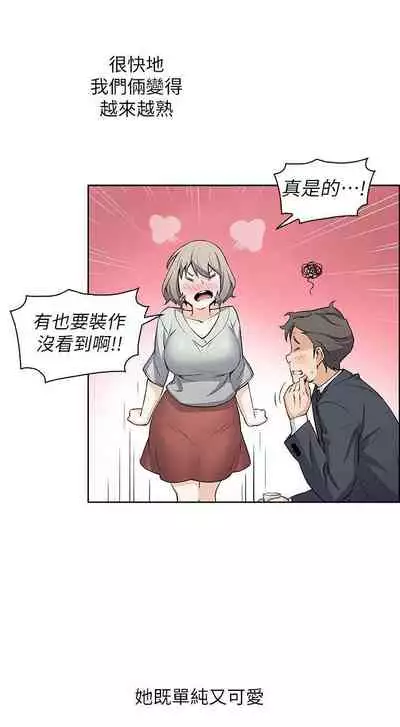 前女友變女傭 1-49