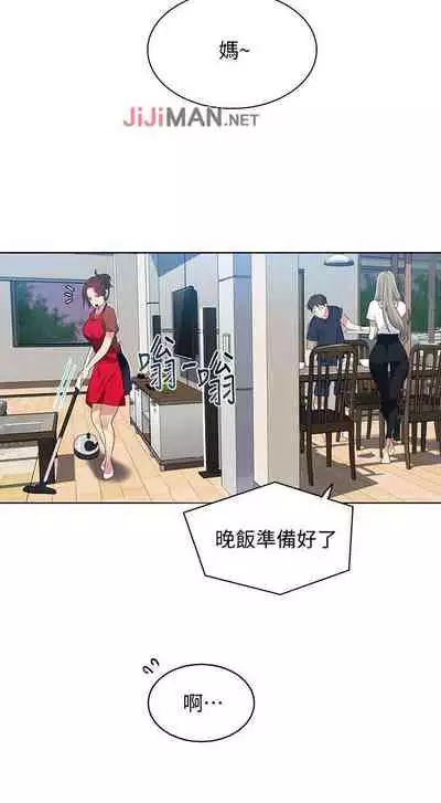 【周六连载】秘密教学（作者：美娜讚 & 鋼鐵王） 第1~53话