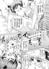 [NEKOYA-SYSTEMZ (Okazaki Nao)] Nano-chin ☆ Fa-chin ++ (Love Love) (Mahou Shoujo Lyrical Nanoha) [Digital]