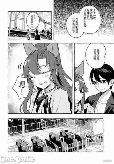 [ 三ンカンスキー 佐原玄清] SEX&迷宮！！~在我家地下出現了H次數=等級的迷宮！？~セックス&ダンジョン!!17~终章