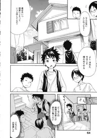 [E-musu Aki] Yawahada Otome