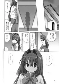 (C77) [Mitarashi Club (Mitarashi Kousei)] Akiko-san to Issho 5 (Kanon) [Decensored]