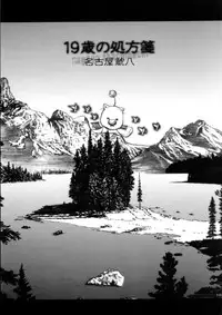 (C70) [P-Collection, PIGGSTAR (Nagoya Shachihachi, Noriharu)] '06 (Final Fantasy X-2)