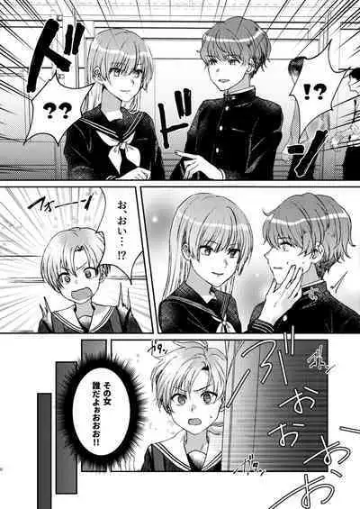 [Elysium (Sazanami)] Hare nochi Arashigumo [Digital]