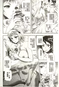 [Jakou Nezumi] Android wa H na Yume o Miru ka? [Chinese]