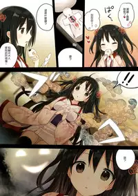 (C88) [SAKURAWHITE (Yuuki Rika)] Iroha Gonomi ~Natsu no Yakimochi Tsuki Onna no Kai~ [Chinese] [G&南音的女子力研究]