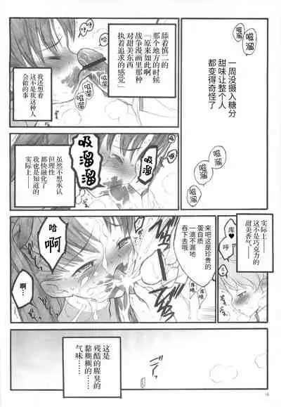 (C67) [Keumaya (Inoue Junichi)] Walpurgisnacht / Walpurgis no Yoru (Fate/stay night) [Chinese] [牛肝菌汉化]