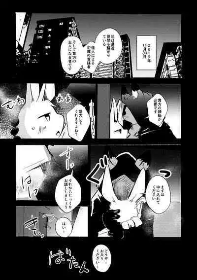 [Noppera Koubou (Mujina)] over-Re-write 4 [Digital]