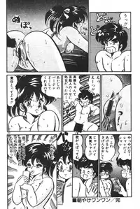 [Watanabe Wataru] Daisuki Minako sensei