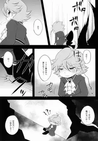 (Shota Scratch 19) [Takemaruya, X-GAME! (Takenoko, Mochiko)] ♂ Chara Horiland (Tanken Driland)