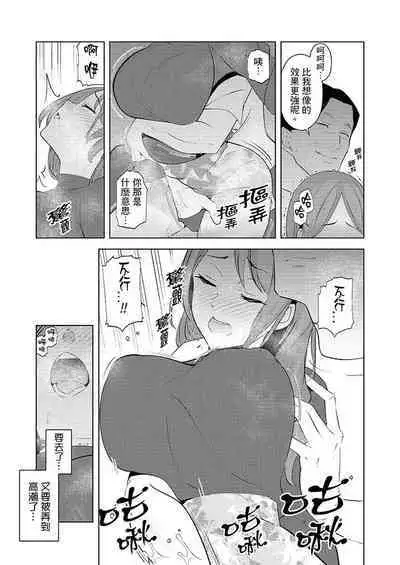 [Sanku] Hitozuma Momihogushi Shucchou Massage ~Esthe-shi no Futoi Yubi de Nakaiki Shichau...! 1-36｜幫人妻放鬆筋骨的到府按摩～被按摩師粗壯的手指弄到高潮不斷…！第1-36話 [Chinese]