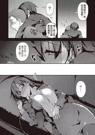 [Kikurage] Kimi to H | 跟你做色色的事 [Chinese] [Digital]