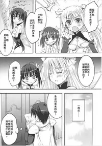 (Dondon Waru no desu... Ouji) [Crea-Holic (Shiki Hiroto)] Seirei-tachi to Aishiatte mo Ii yo ne? (Sennen Sensou Aigis) [Chinese] [朔夜汉化]