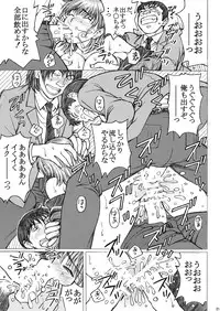 [Shimekiri Sanpunmae (Tukimi Daifuku)] Love Plus no Nene-san Ni no Joshikousei ga Doukyuusei ni Rape Sareta <Bangaihen> 2 (Love Plus) [Digital]